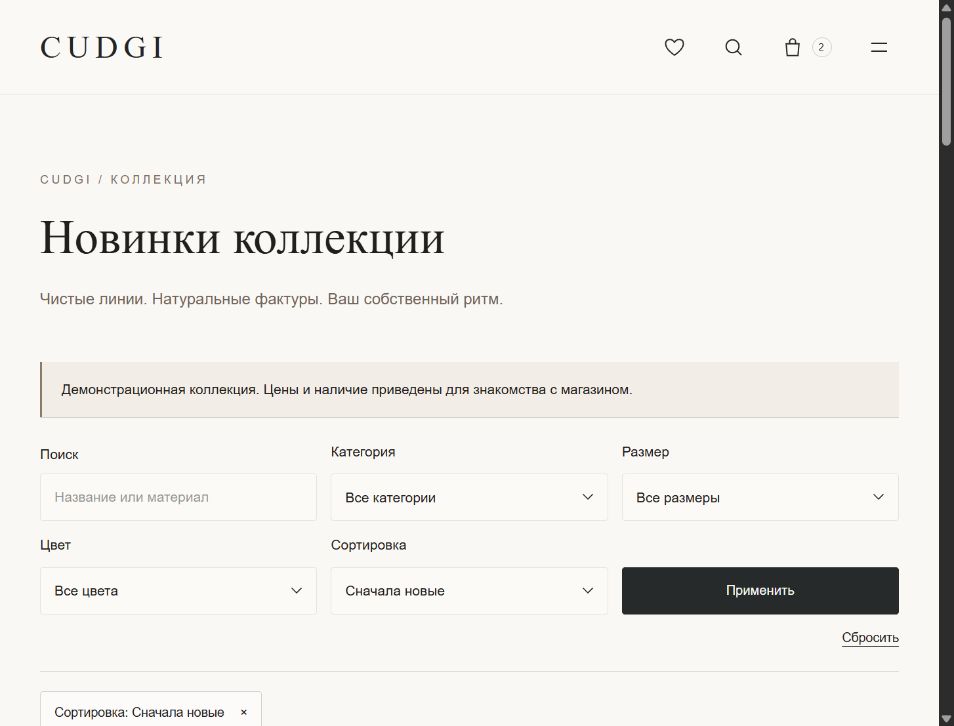 Каталог CUDGI с поиском, фильтрами и товарами