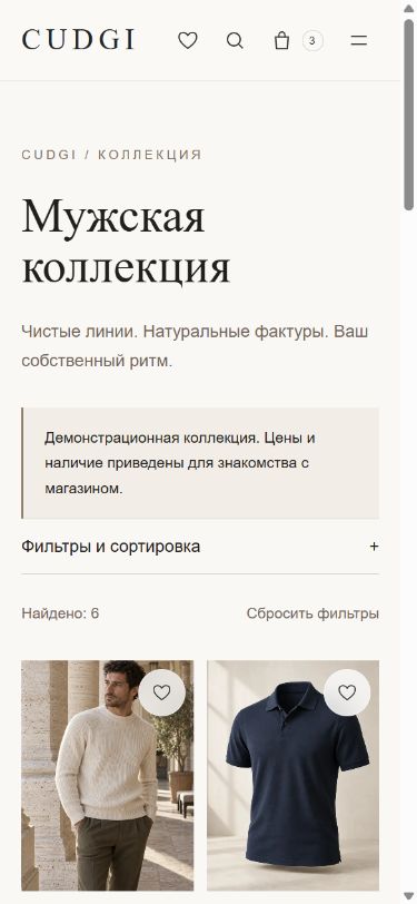 Мобильный каталог CUDGI