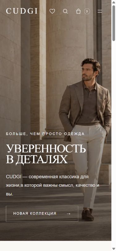 Мобильная главная CUDGI