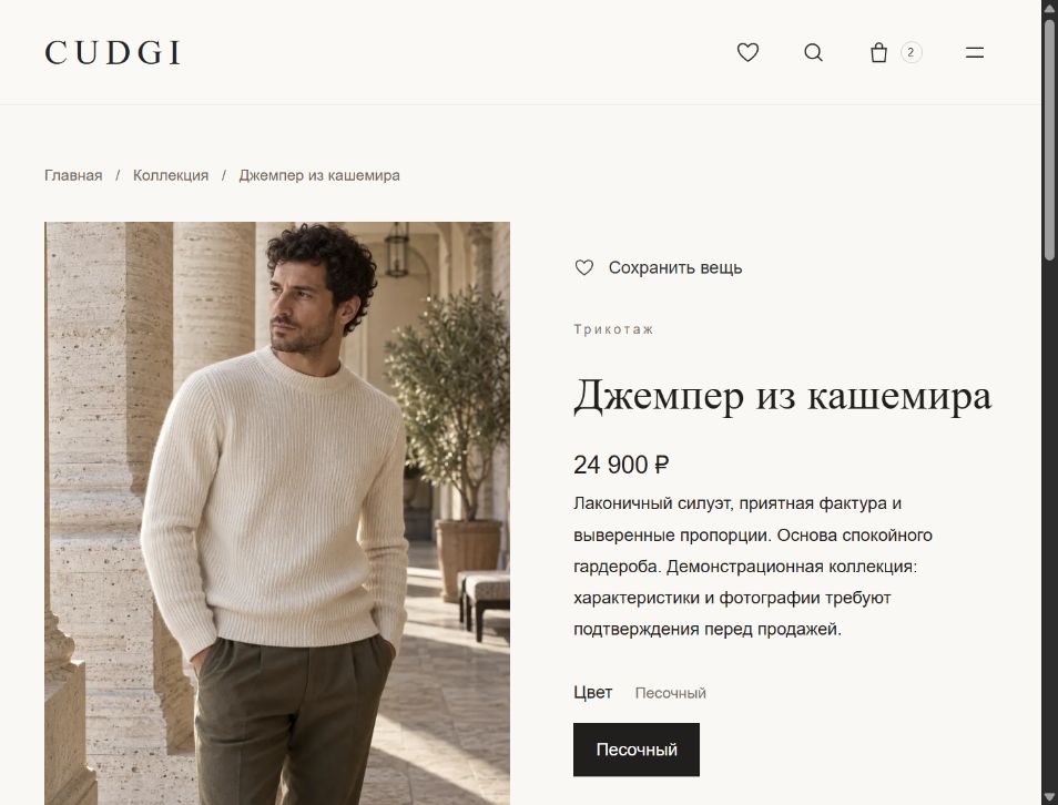 Карточка джемпера CUDGI с вариантами размера