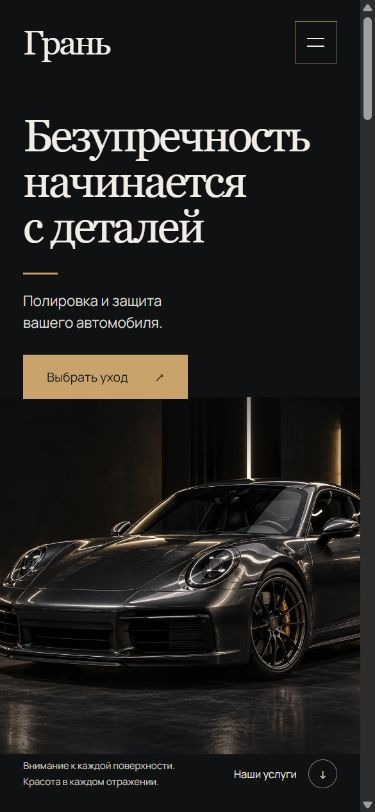 Первый экран Грани на телефоне